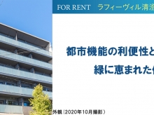 ラフィーヴィル清澄白河EAST
